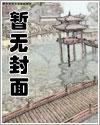 侯亮平查我?折了夫人又被贬txt